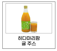 히다마리팜 귤 주스