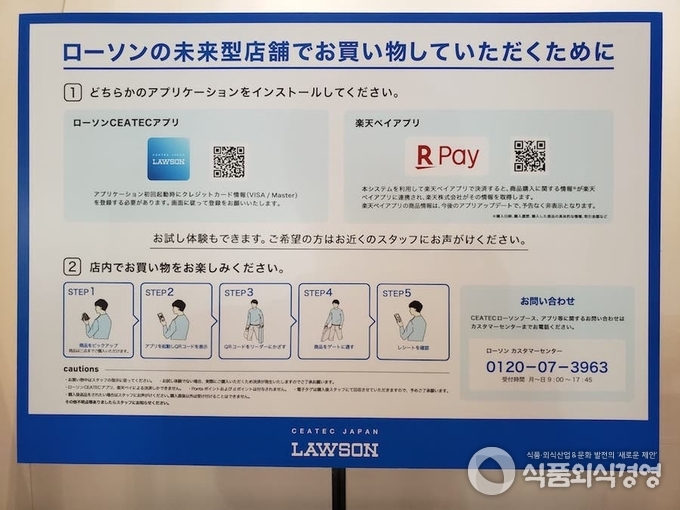지금 일본은 日 편의점업체 10월까지 모든 점포에 셀프 계산대 도입