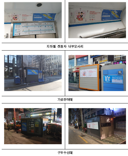 희망광고 부착 사진