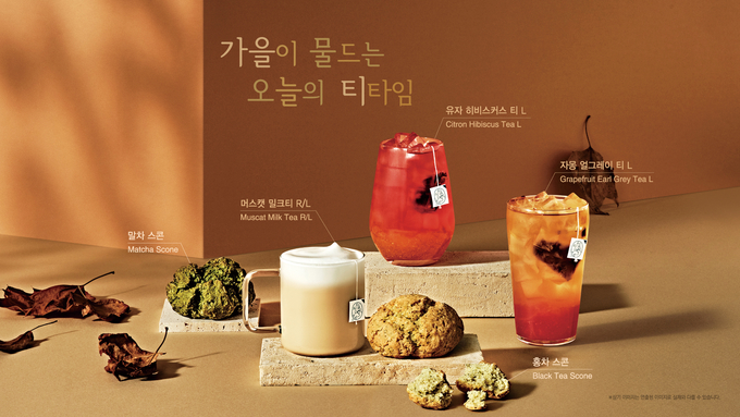 카페베네, 가을 신메뉴 음료 3종 및 디저트 2종 출시 카페베네, 가을 신메뉴 음료 3종 및 디저트 2종 출시