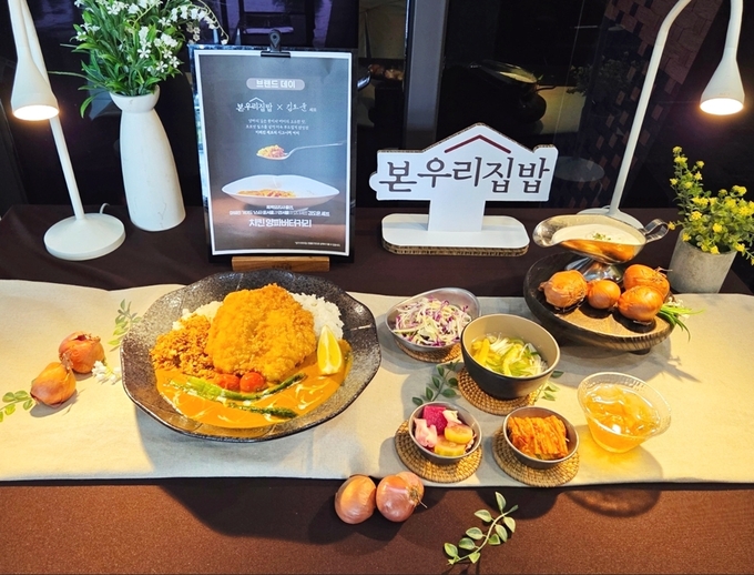 본우리집밥, 흑백요리사 김도윤 표 ‘치킨 양파버터커리’ 제공