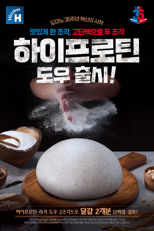 더 건강하게 더 맛있게…헬시플레저 반영한 신메뉴 주목