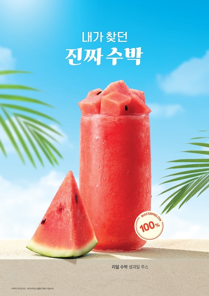 할리스 ‘리얼 수박 생과일 주스’ 출시 1개월 만 18만 잔 판매, 지난해 대비 80% 성장
