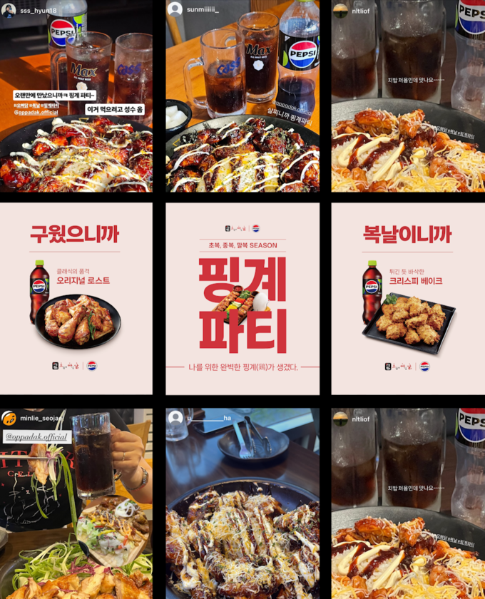 오븐에빠진닭, 복날엔 ‘핑계파티’ 성료