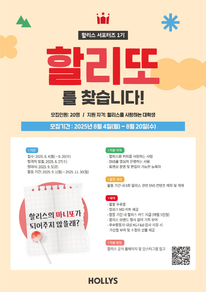 “이젠 직접 경험하고 소비한다!” 식음료업계, 참여형 마케팅으로 MZ세대 공략