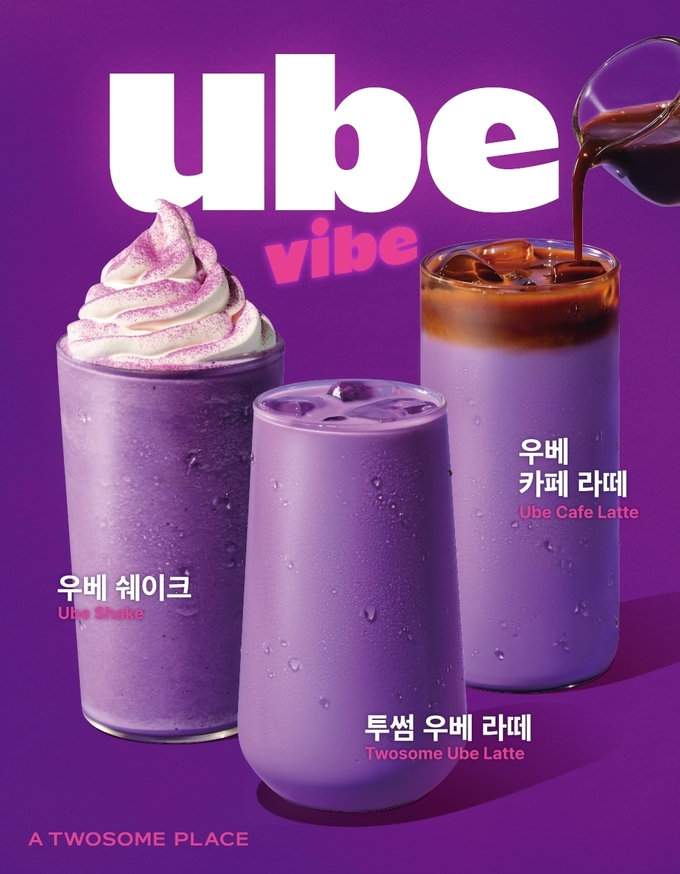 [오늘자신상] 투썸플레이스, SNS 휩쓴 보랏빛 ‘우베’ 활용한 신메뉴 한정 출시