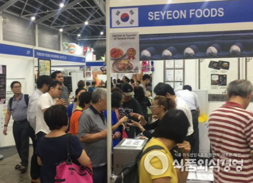 2019 싱가포르 월드 푸드 페어
