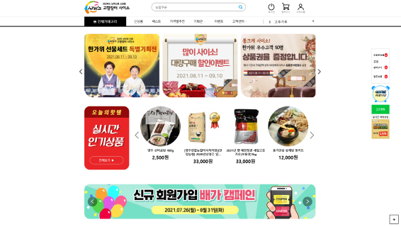 사이소몰