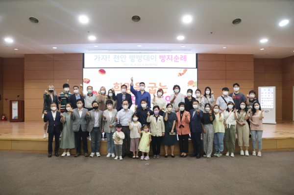 1. 박상돈 천안시장과 빵지순례자 단체사진