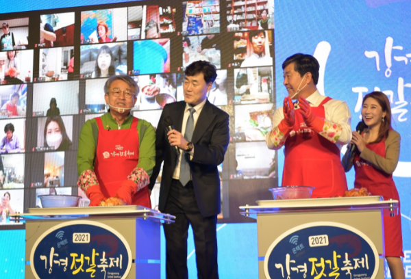 강경젓갈축제