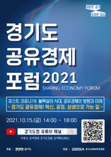 행사 포스터