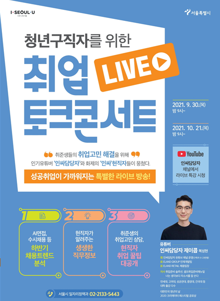 홍보 포스터