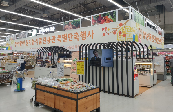 우수농식품 특판전