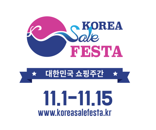 코리아세일페스타_키비주얼