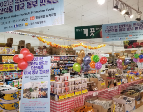 완도 수산물, 미국 시장 공략 '순항'