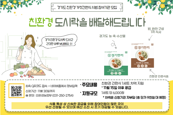참여기관모집 홍보포스터