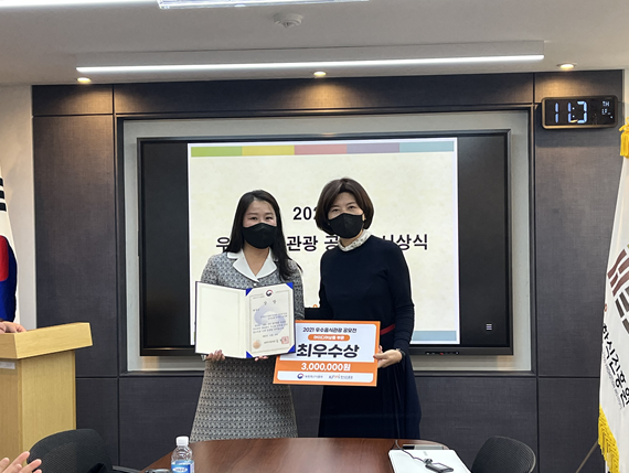 2021년 음식관광 공모전 시상식 사진 / 자료제공=농림축산식품부