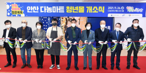 안산시, 다농마트 청년몰 문 열어…전국 유일 2호점
