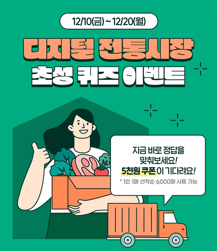 퀴즈 이벤트