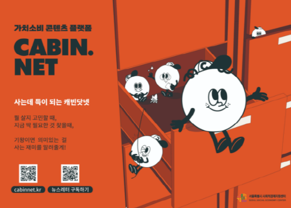캐빈닷넷(CABIN.NET) 소개 페이지
