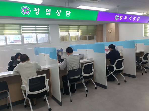 강화군 창업일자리센터