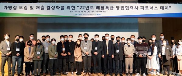 제2차 파트너스 데이