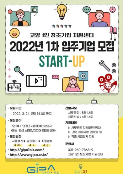 2022년 1차 신규 입주기업 모집