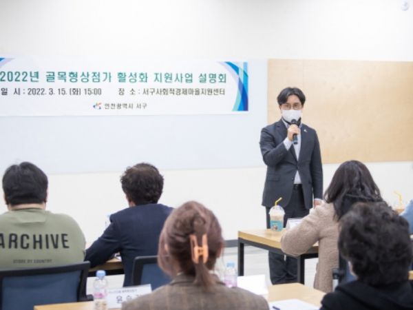 ‘전국 최다 골목형상점가’ 인천 서구, 올해도 지역경제 활성화 나선다