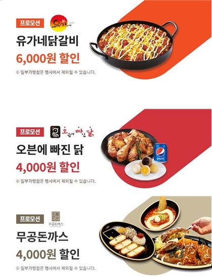경기도 공공배달앱 3월 제휴 이벤트 배너 이미지