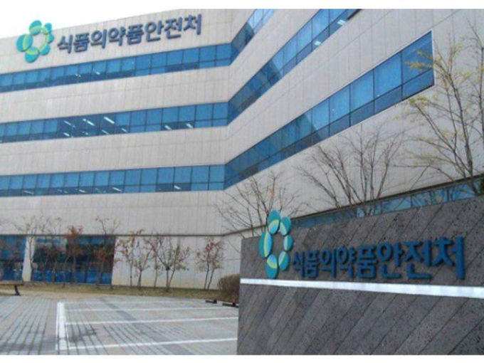식품의약품안전처