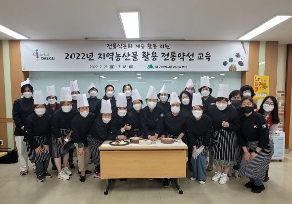 지역농산물을 활용 전통 약선 교육, 기초반 시작