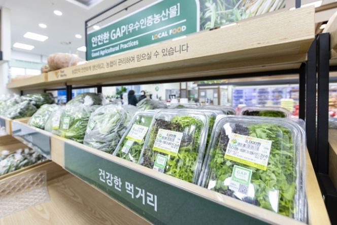 GAP 인증 농산물