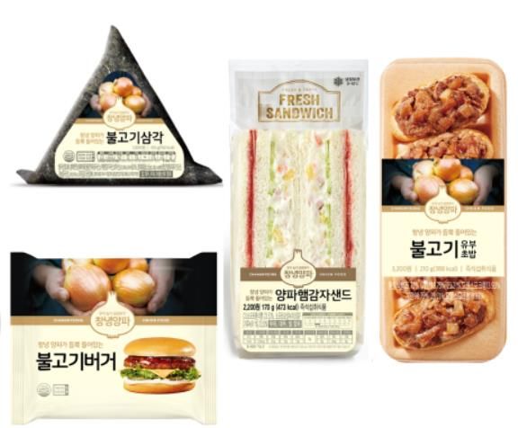 창녕군-BGF리테일 양파로 손잡다!