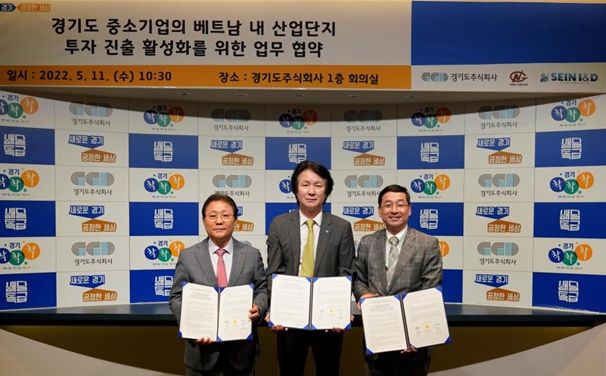 경기도 중소기업 베트남 내 산업단지 투자 진출 활성화를 위한 업무협약(왼쪽부터 김정인 셰인아이앤디 대표, 이창훈 경기도주식회사 대표이사, 응옌 황 엔앤지그룹 회장