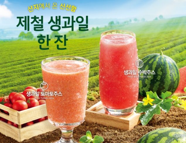 지역 농산물로 만든 생과일주스 출시