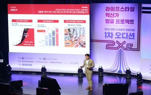 강한 소상공인 오디션 현장