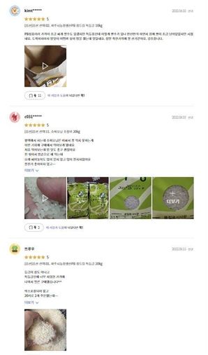 경기 지역 쌀 판매행사 관련 소비자 후기