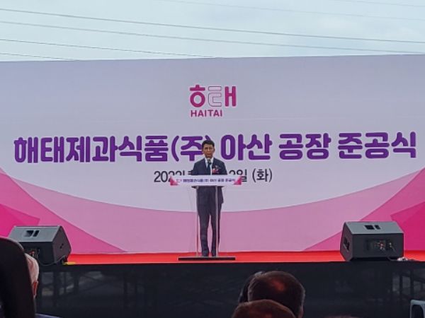 해태제과 아산공장 준공식에 참석해 축사를 건네는 이태규 부시장