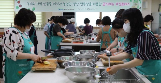 쿠킹클래스(학교급식 메뉴)