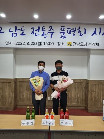광양시, 지역농산물로 만든 전통주류 3종, 우수성 알려