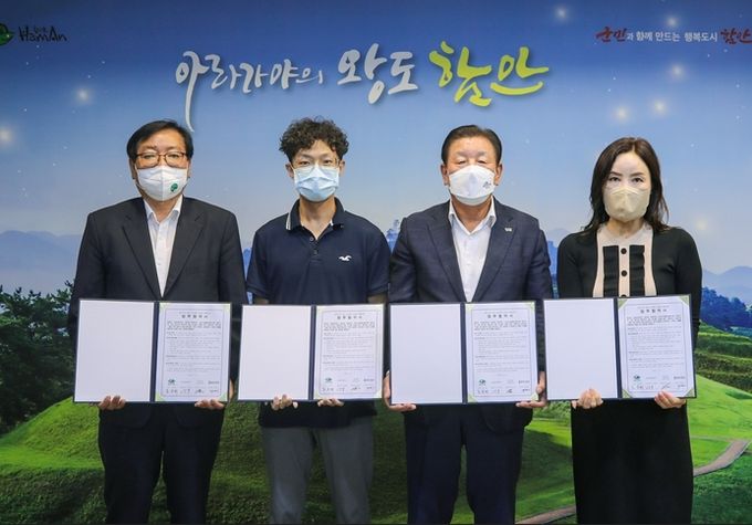 지난 24일 오후 2시 군수실에서 함안지역의 홍시로 만들어진 주스를 대만에 수출하는 업무협약을 체결했다
