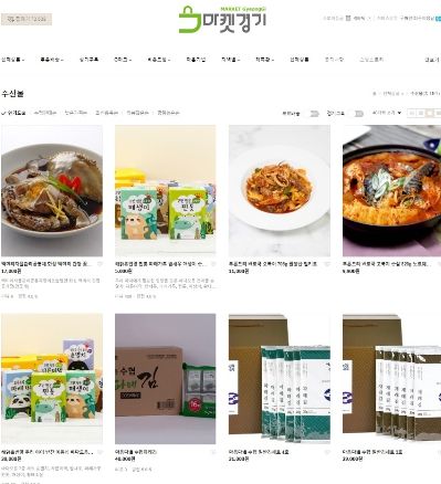 경기도농수산진흥원, 수산물 마케팅 지원사업 대상업체 모집