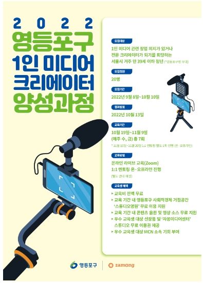 홍보포스터