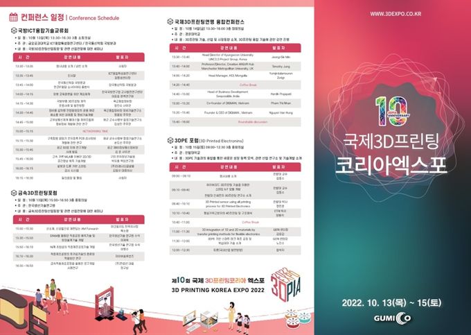 경북도, 3D프린팅 산업...지역 새로운 먹거리로 육성