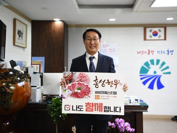 홍성한우바비큐페스티벌 나도 함께합니다~ SNS 릴레이 홍보 스타트