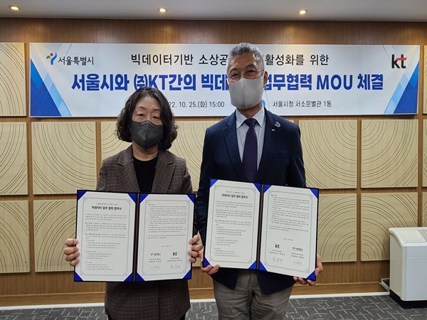 (좌)서울시 이혜경 디지털정책관, KT 유창규 강북강원법인고객본부장