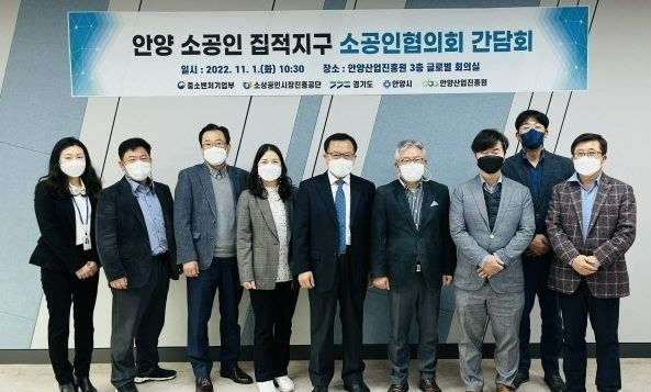 소공인 간담회