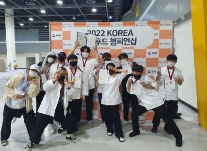 유한대학교 호텔외식조리학과, 2022 코리아 월드푸드 챔피언십 수상
