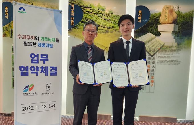 하동산 가루녹차 이용 수제쿠키 만든다