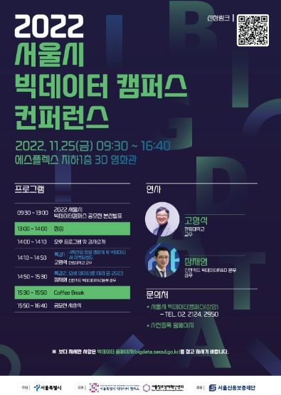 컨퍼런스 포스터